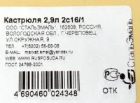 Лот: 6965552. Фото: 3. 🥘 Кастрюля 2,9 л эмалированная... Домашний быт
