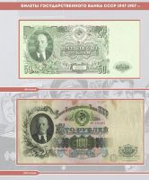 Лот: 19449806. Фото: 17. Альбом для банкнот Коллекционеръ...