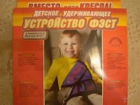 Лот: 2270394. Фото: 2. детское удерживающее устройство... Дети растут