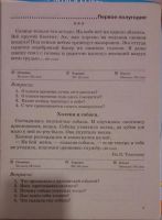 Лот: 6756328. Фото: 6. Как научится грамотно писать...