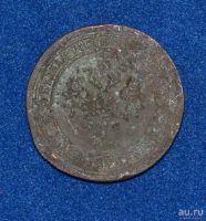 Лот: 12709016. Фото: 2. 1 копейка 1898 (411). Монеты