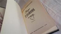 Лот: 4987527. Фото: 5. Р. Канделаки, Бродил художник...