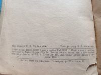 Лот: 20977529. Фото: 3. Фихтенгольц Г.М. Математика для... Литература, книги