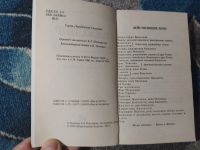 Лот: 25797619. Фото: 2. Уильям Шекспир Ромео и Джульетта... Литература, книги