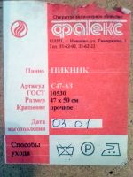 Лот: 5548709. Фото: 2. Картина из гобелена «Пикник... Картины, панно