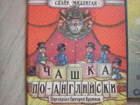 Лот: 6904240. Фото: 3. Книги "Приключения". Литература, книги