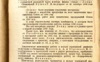 Лот: 19973132. Фото: 19. Процесс антисоветского троцкистского...