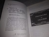Лот: 21545070. Фото: 2. (1092362)Толстой Л.Н. Притчи... Литература, книги