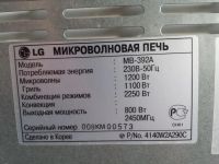 Лот: 2384938. Фото: 4. Микроволновая печь LG MB-392A... Красноярск
