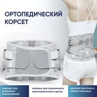 Лот: 19513099. Фото: 2. корсет ортопедический s. Медицина