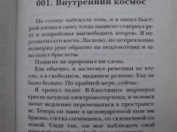 Лот: 19847922. Фото: 4. Книга А.Егорова "Пентхаус"