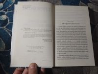 Лот: 25890025. Фото: 3. Генри Форд Моя жизнь Мои достижения... Красноярск