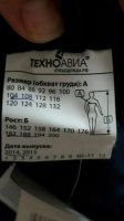 Лот: 9729615. Фото: 2. Костюм рабочий летний Техноавиа. Одежда, обувь, галантерея