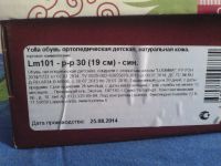 Лот: 6824885. Фото: 3. Сандали ортопедические. Дети растут