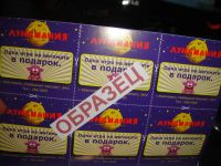 Лот: 6128687. Фото: 5. карта почётного ребёнка