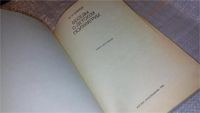 Лот: 7577365. Фото: 2. Беседы о детской психиатрии, М... Медицина и здоровье