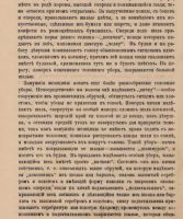 Лот: 24988569. Фото: 13. М. Швецова. «Поляки» Змеиногорского...