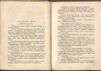 Лот: 21452022. Фото: 9. Аркадий Аверченко.Рассказы для...