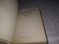 Лот: 25068654. Фото: 2. (1092354)Достопримечательности... Искусство, культура
