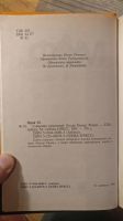 Лот: 18685559. Фото: 2. Макс Фрай "Гнёзда химер". Литература, книги