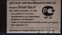 Лот: 4957296. Фото: 3. автокресло 9-25 кг. Красноярск