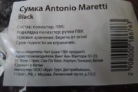 Лот: 3801982. Фото: 2. Сумка Antonio Maretti. Аксессуары