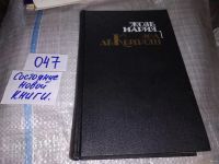 Лот: 5585704. Фото: 14. Эса де Кейрош, Преступление падре...