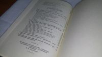 Лот: 10730688. Фото: 3. Экспертиза трудоспособности при... Литература, книги