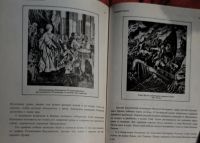 Лот: 24769500. Фото: 9. Головин Николай - Моя первая русская...