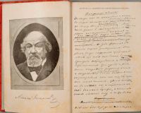 Лот: 16354487. Фото: 3. Писемский А.Ф. Полное собрание... Коллекционирование, моделизм