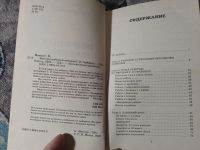 Лот: 25361756. Фото: 3. Светлана Малая Мой опыт работы... Красноярск