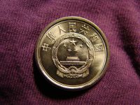 Лот: 6349713. Фото: 2. 1 фэнь 2008, Китай. Монеты