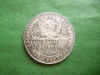 Лот: 25811005. Фото: 2. 50 копеек 1924 г. ТР, серебро. Монеты
