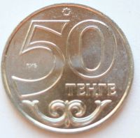 Лот: 6872575. Фото: 2. 50 тенге 2015 год. Казахстан... Монеты