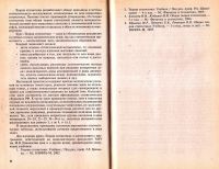 Лот: 14732204. Фото: 3. Громыко Галина - Теория статистики... Литература, книги