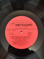 Лот: 25884751. Фото: 4. Евгений Дога. Мой ласковый и нежный...