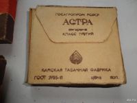 Лот: 8865131. Фото: 2. Пачка от сигарет "Астра", Канская... Антиквариат