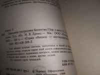 Лот: 18723432. Фото: 2. oz меш. (05..01) Бленд Гленн... Общественные и гуманитарные науки