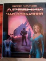 Лот: 10365465. Фото: 3. Книги Тармашева Сергея. Красноярск
