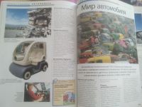 Лот: 18949602. Фото: 5. "Наш мир от А до Я" (5 фото)