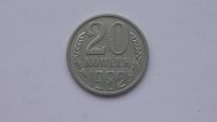 Лот: 6770165. Фото: 2. 20 копеек 1982 года. Монеты