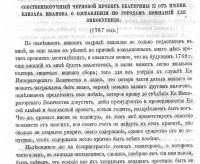 Лот: 18735045. Фото: 18. Сборник императорского Русского...