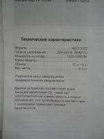 Лот: 6570131. Фото: 2. Продаю аэрогриль в упаковке. Мелкая бытовая техника