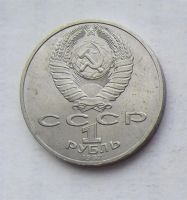 Лот: 3846790. Фото: 2. 1 рубль 1987г 70 лет революции. Монеты
