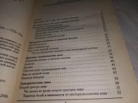Лот: 14834808. Фото: 3. ок.Николаева Е. В., Язва желудка... Литература, книги
