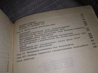 Лот: 16350720. Фото: 3. Лесоустройство в СССР, Н.Н. Гусев... Литература, книги