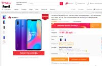 Лот: 12668809. Фото: 4. Huawei Nova 3i