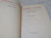 Лот: 6517666. Фото: 6. Томас Манн. Письма, Точное число...