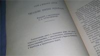 Лот: 10841349. Фото: 2. За подводными сокровищами, Джейн... Наука и техника