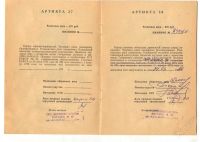 Лот: 910099. Фото: 3. Пианино "Прелюдия" (1989) торги... Музыкальные инструменты и оборудование